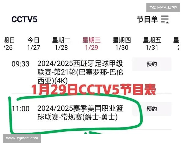 赛事直播nbn,赛事直播app